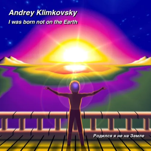 Андрей Климковский - Родился я не на Земле (2008)