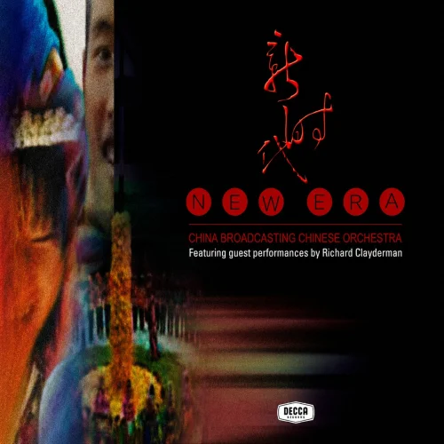 Richard Clayderman, China Broadcasting Chinese Orchestra - New Era (2003)